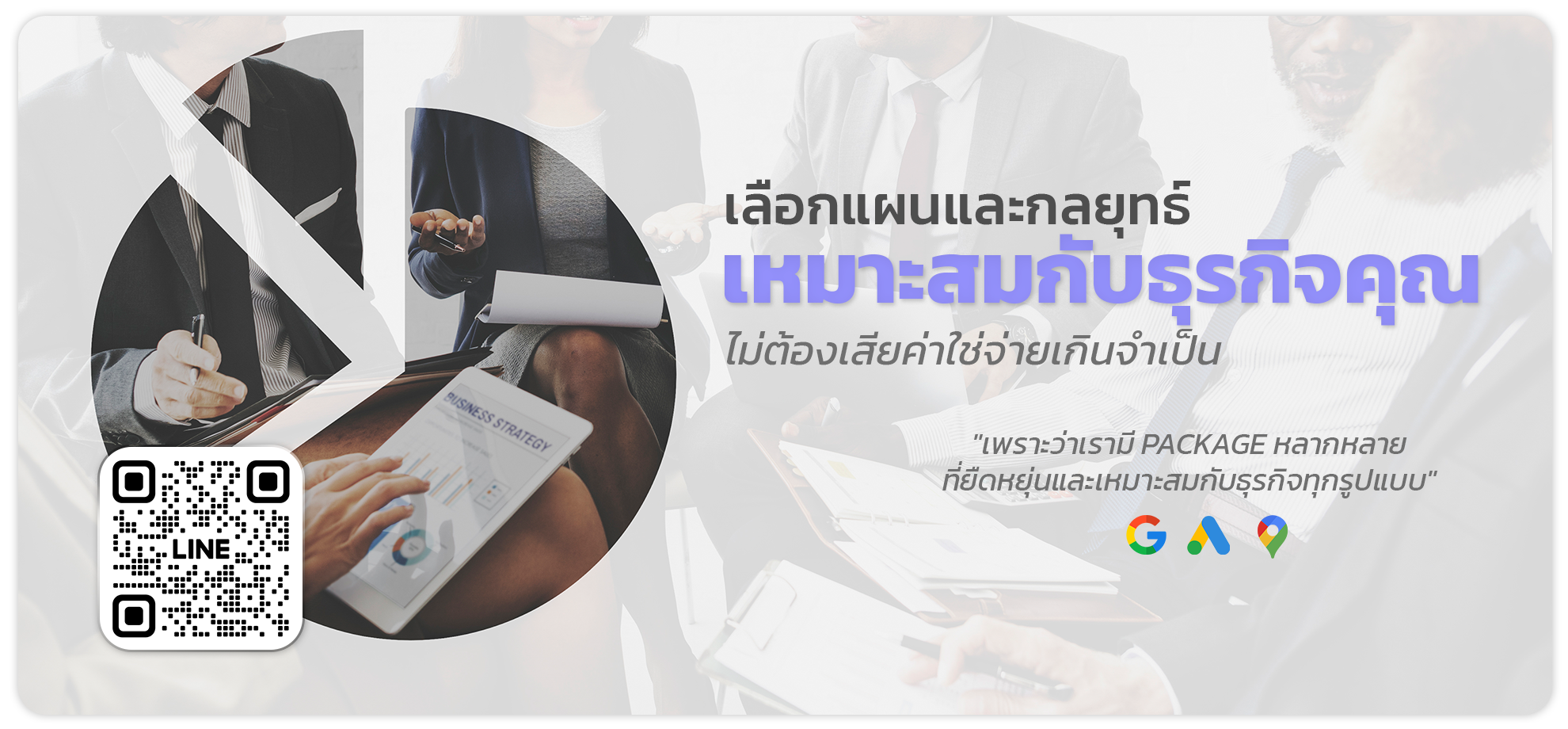 รับทำ SEO แพ็คเกจราคาถูก เข้าถึงง่าย